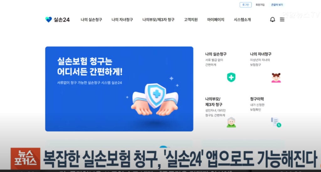실손보험 청구 전산화의 도입, 병원 참여율이 관건 1 실손보험청구전산화