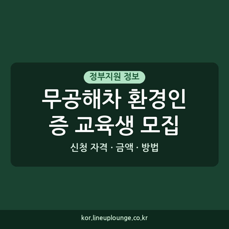 무공해차 환경인증 교육생 모집 가상현실과 인공지능으로 배우는