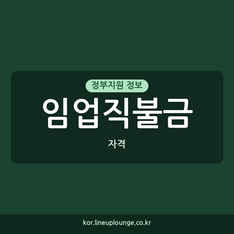 임업직불금 신청 임업직불금 농업직불금 중복 신청 자격과 방법