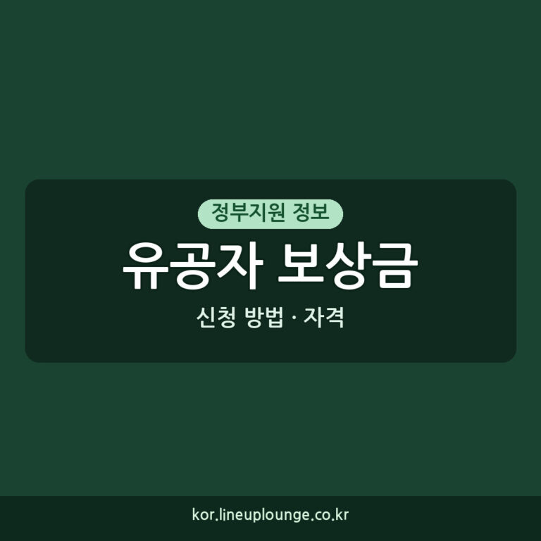 유공자 보상금 인상 신청 방법, 독립유공자 유족 2대 확대 자격